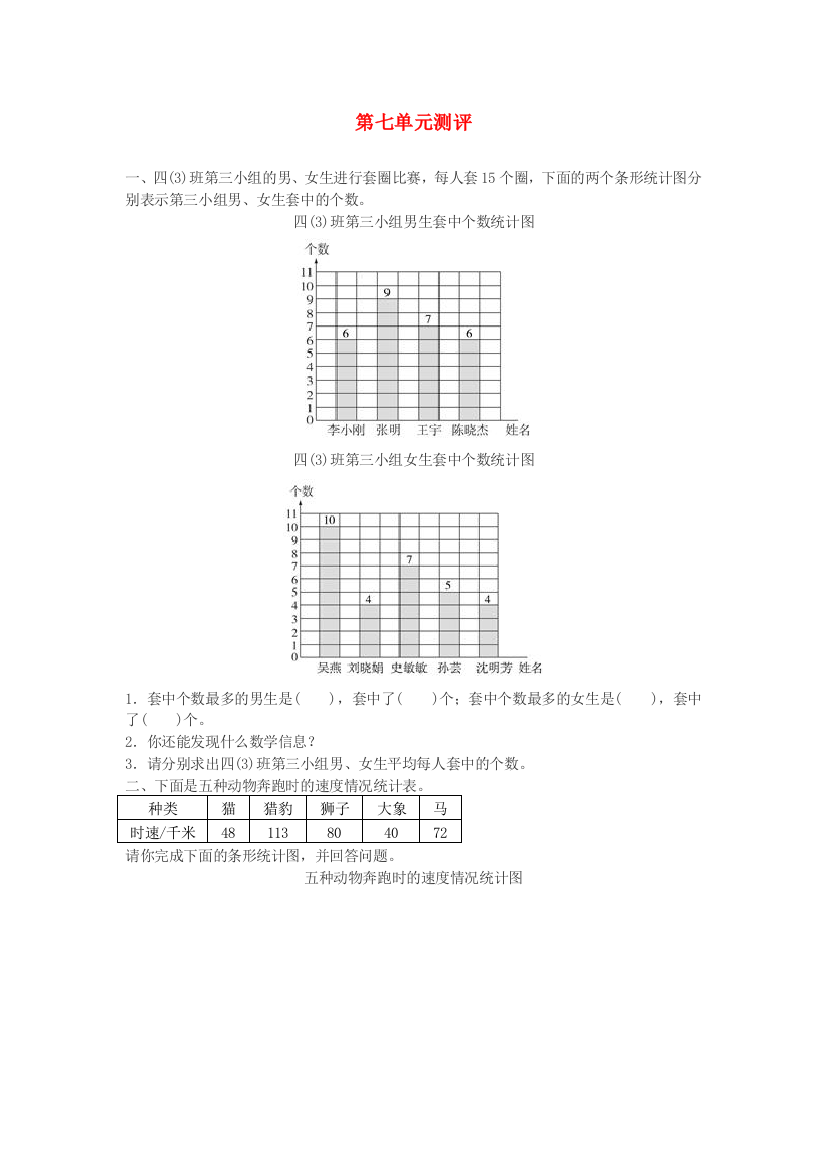 四年级数学上册