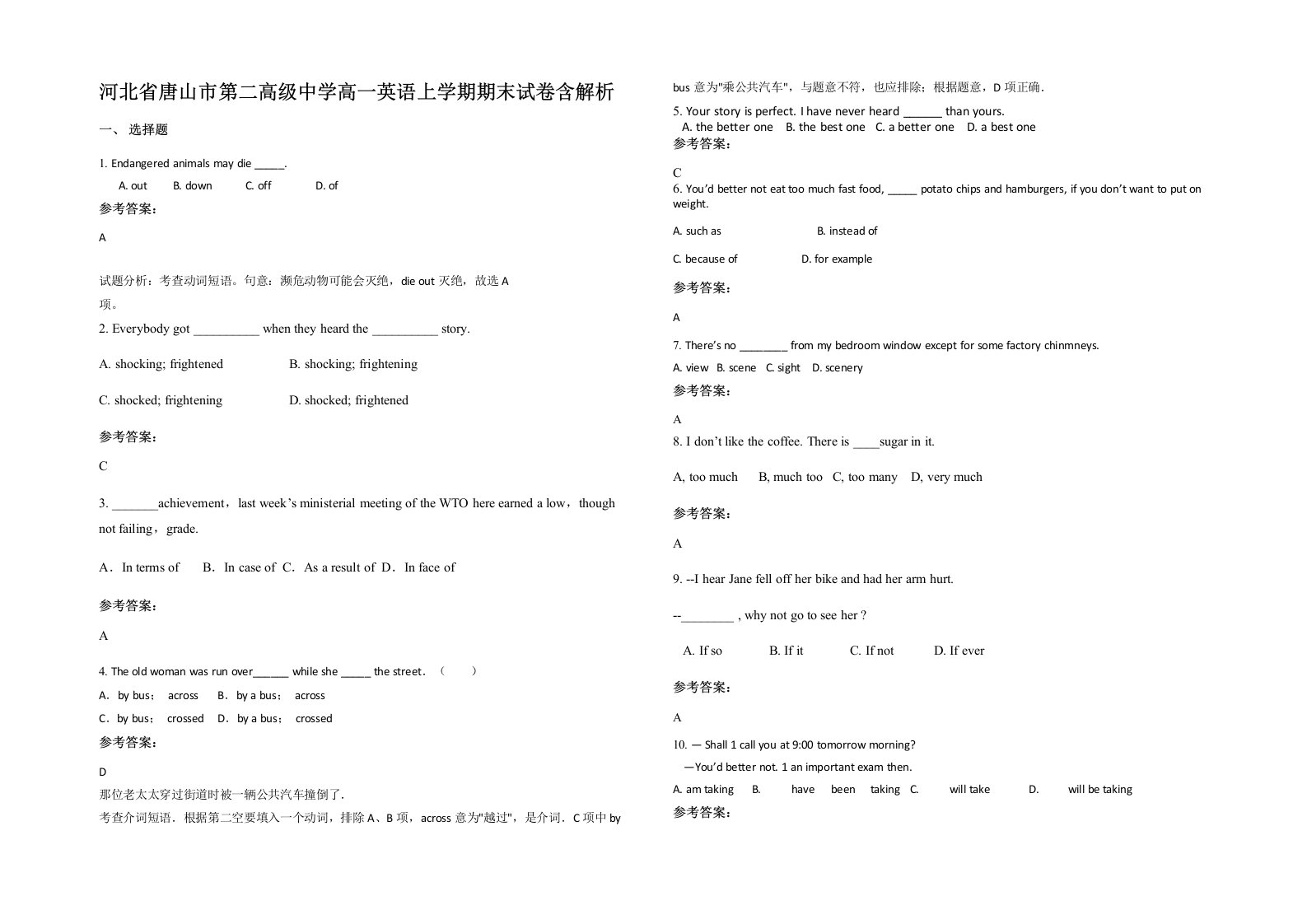 河北省唐山市第二高级中学高一英语上学期期末试卷含解析