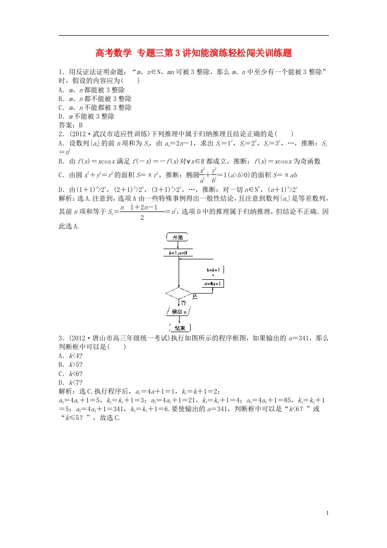 高考数学