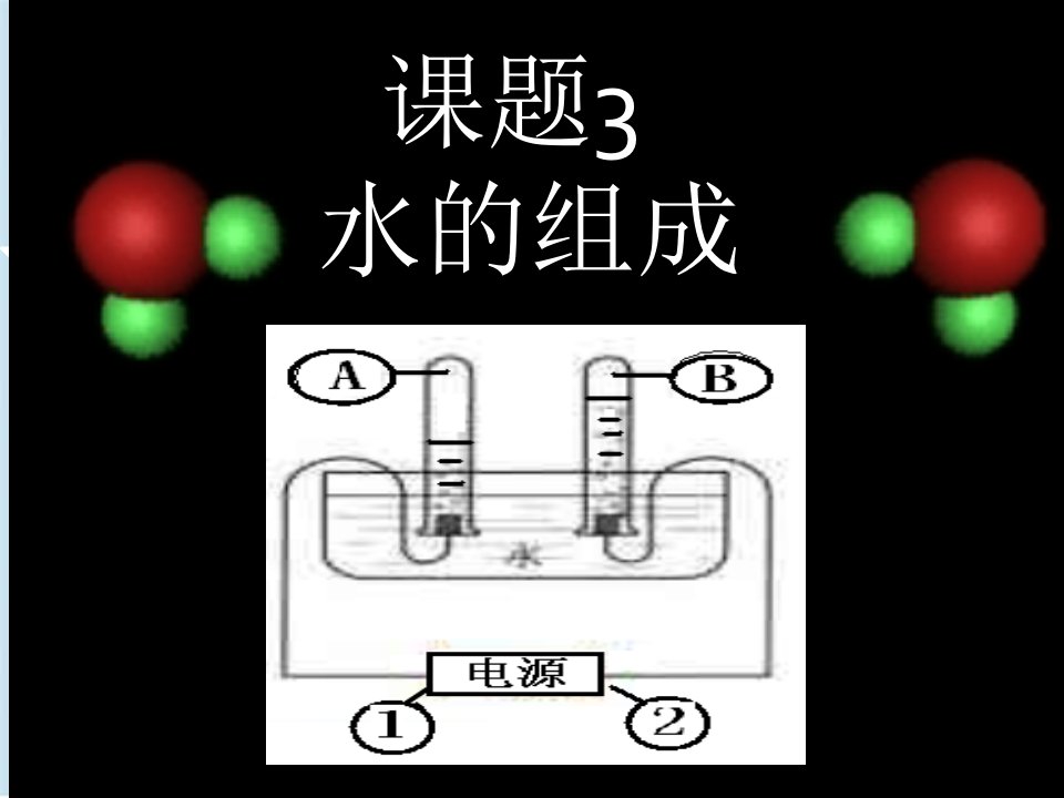 九年级化学上册