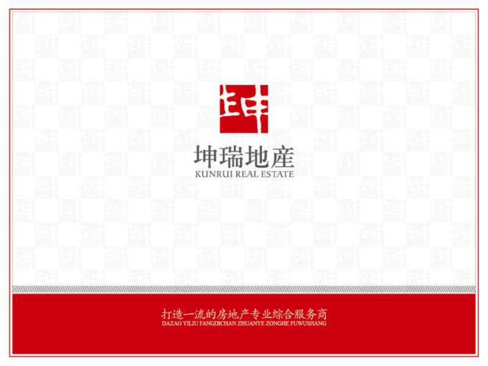 杭州路桥御景湾招商方案36p2012年5月商务休闲街区