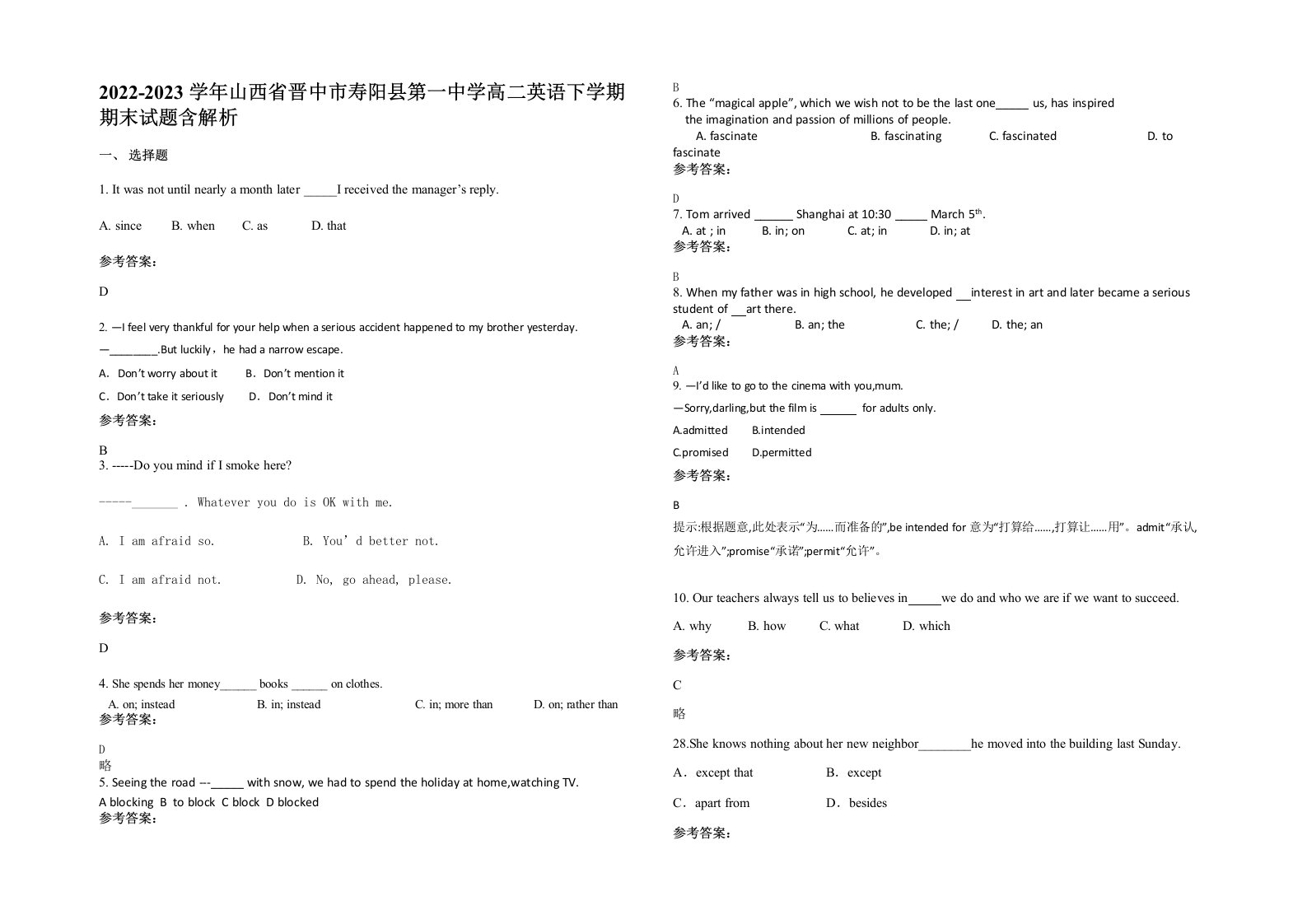 2022-2023学年山西省晋中市寿阳县第一中学高二英语下学期期末试题含解析