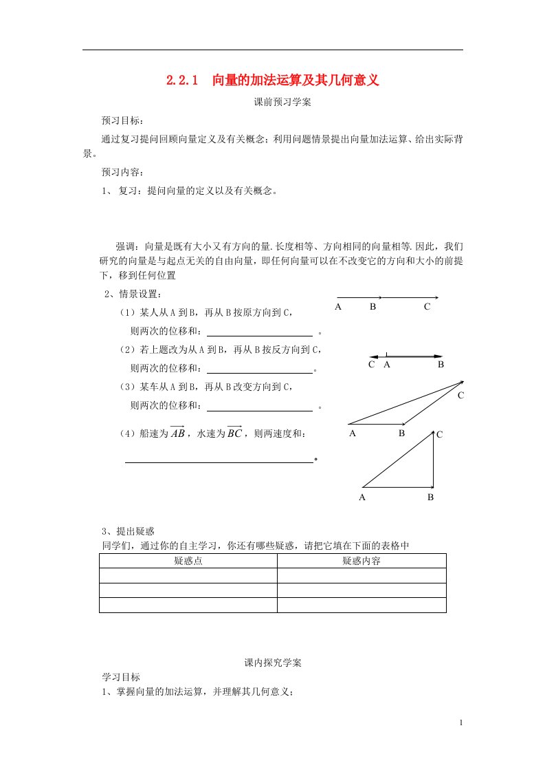 高中数学