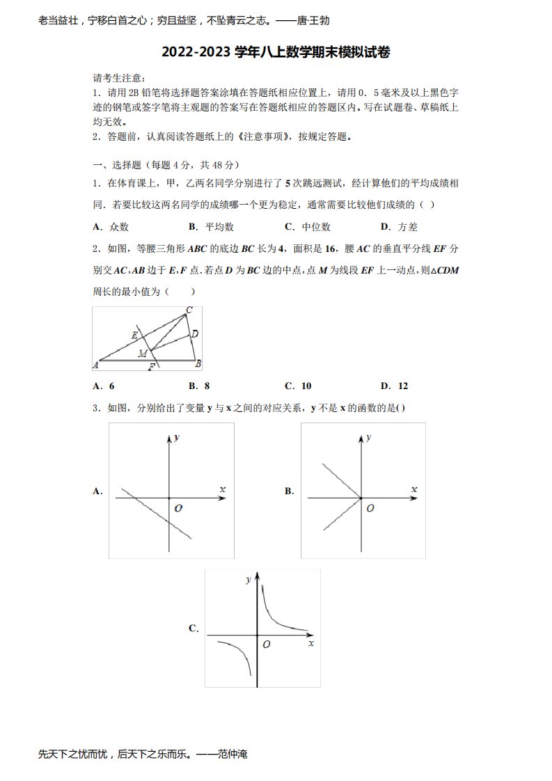 2023届湖北省武汉市青山区八年级数学第一学期期末综合测试试题含解析