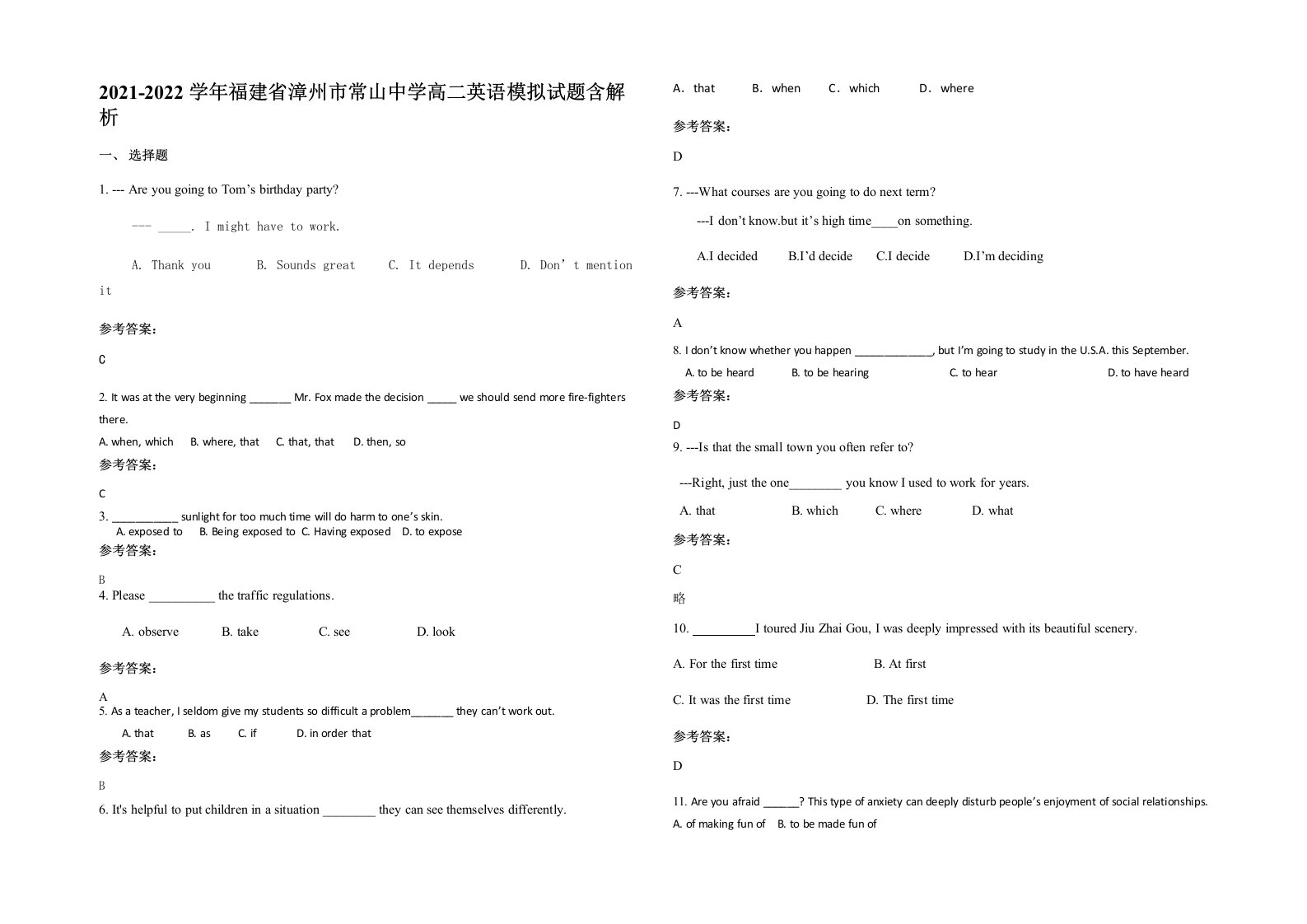 2021-2022学年福建省漳州市常山中学高二英语模拟试题含解析