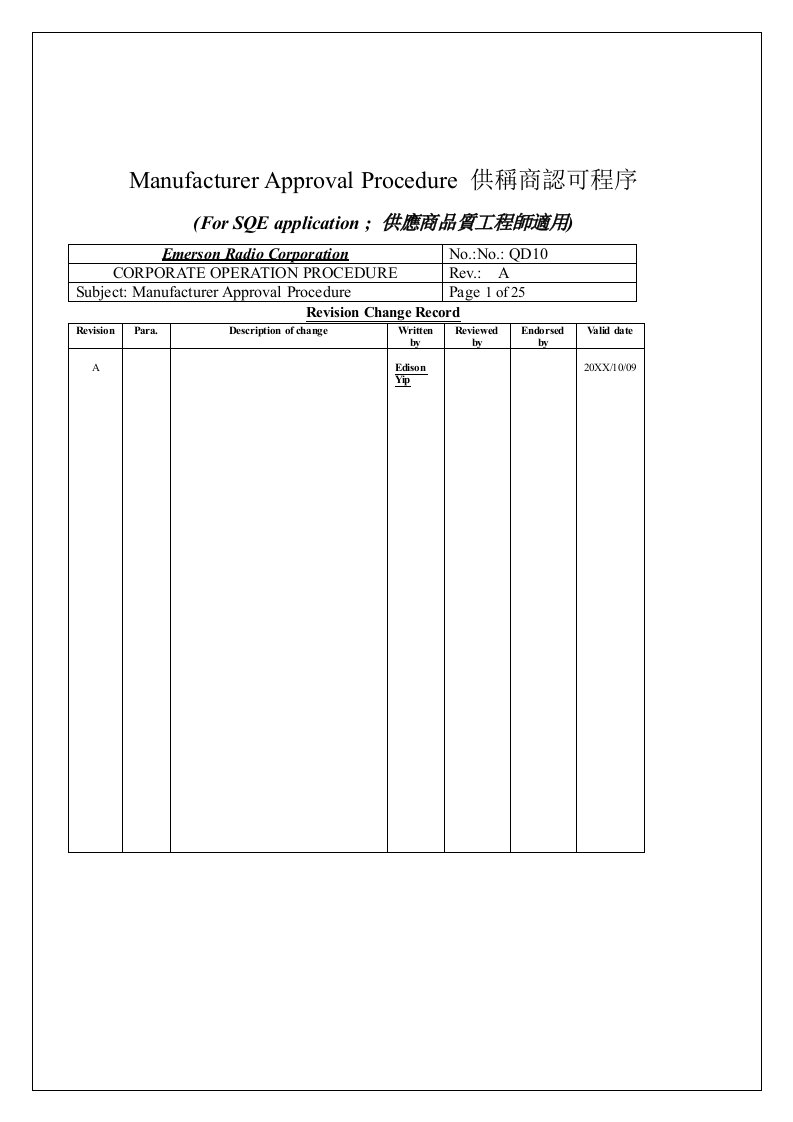 工厂管理-工厂评估及评分指引11