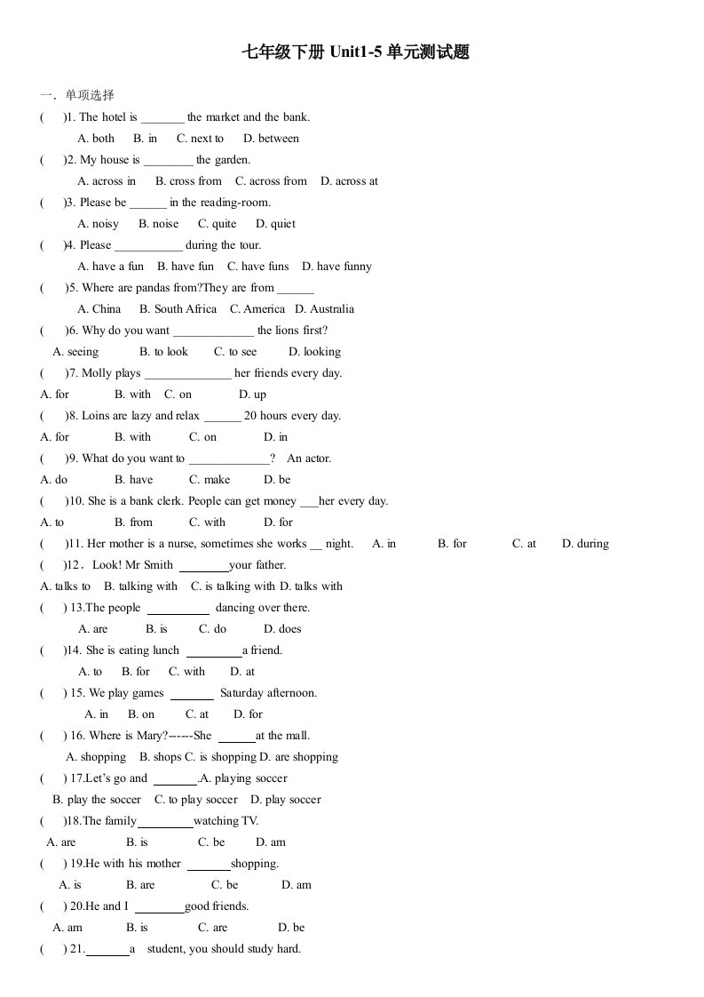 七年级下册英语Unit1-5单元测试题