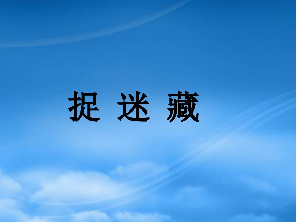 一级数学下册