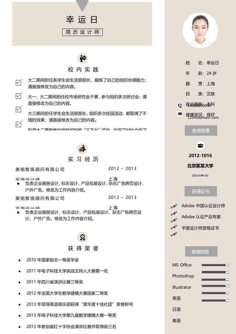 建筑资料-文艺清新单页17