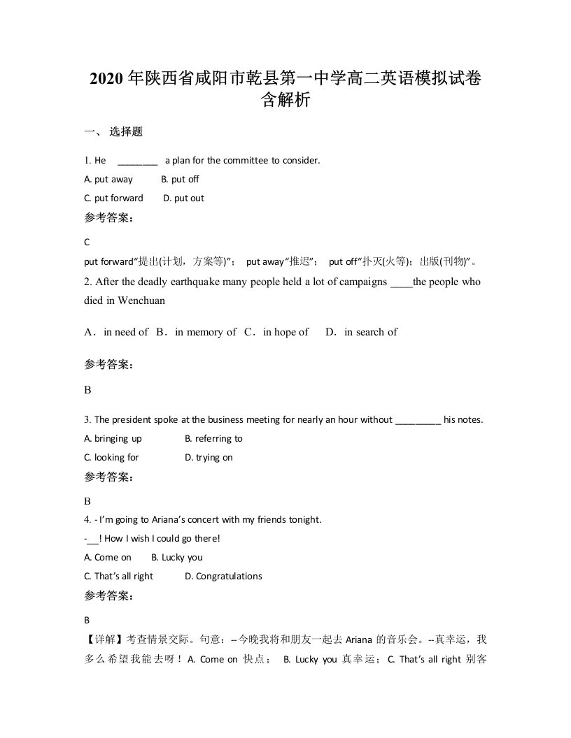 2020年陕西省咸阳市乾县第一中学高二英语模拟试卷含解析