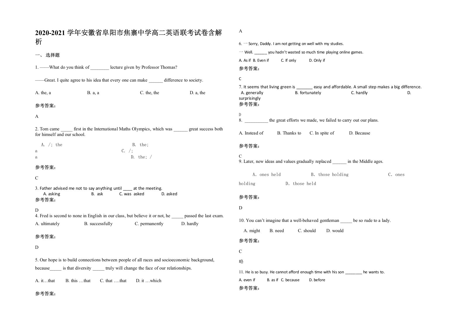 2020-2021学年安徽省阜阳市焦寨中学高二英语联考试卷含解析