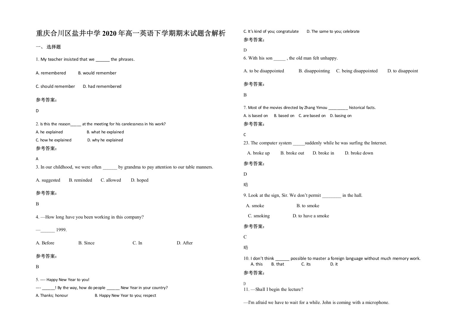 重庆合川区盐井中学2020年高一英语下学期期末试题含解析