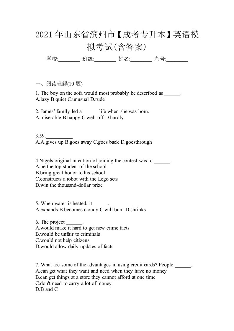 2021年山东省滨州市成考专升本英语模拟考试含答案