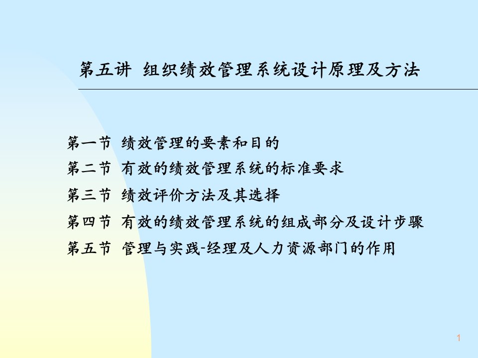 [精选]汽车企业绩效评估与绩效管理