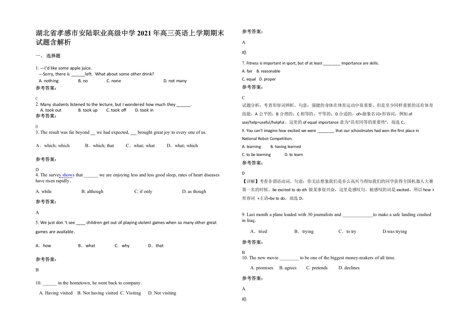 湖北省孝感市安陆职业高级中学2021年高三英语上学期期末试题含解析