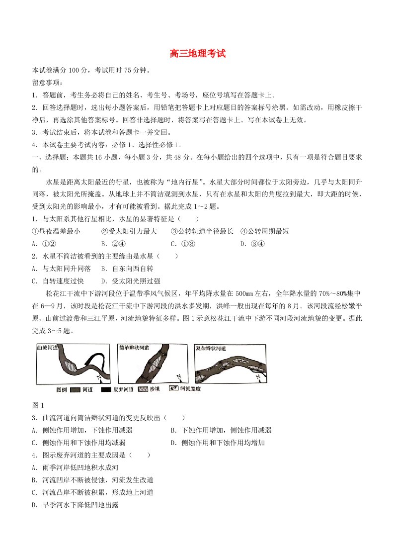 湖南省三湘创新发展联合体2024