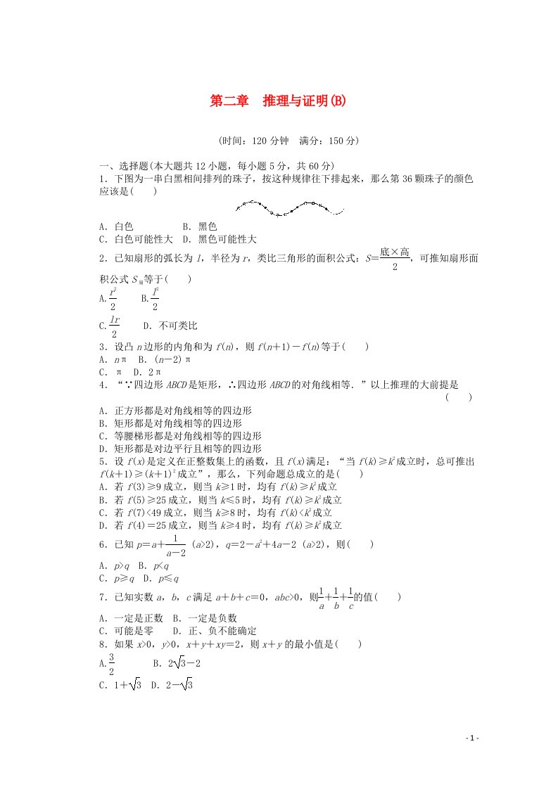 高中数学