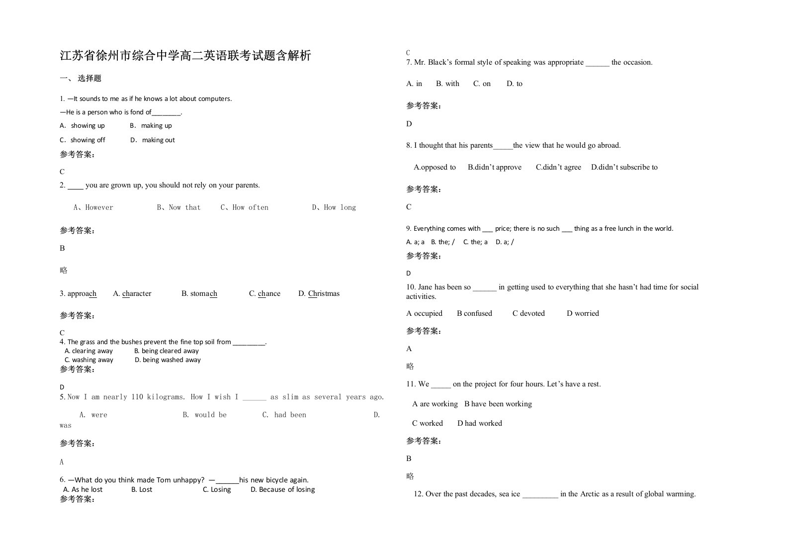 江苏省徐州市综合中学高二英语联考试题含解析