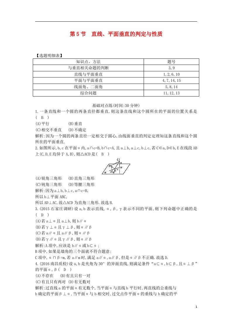 高三数学一轮复习