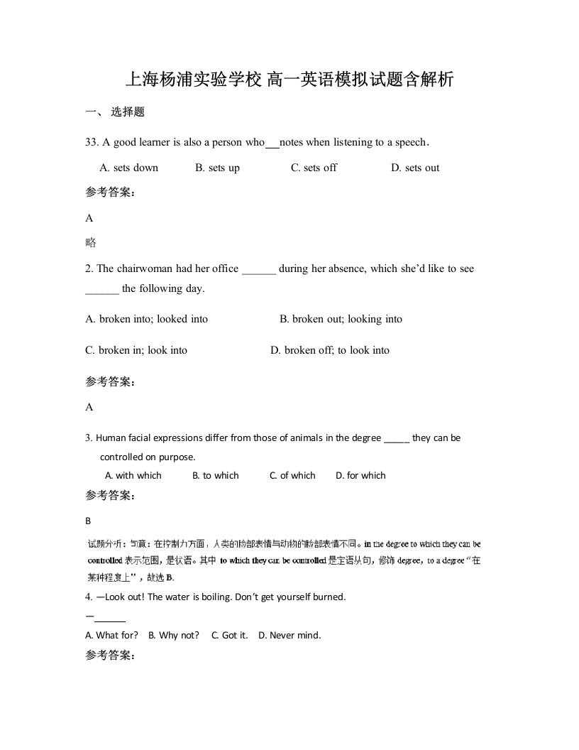 上海杨浦实验学校高一英语模拟试题含解析