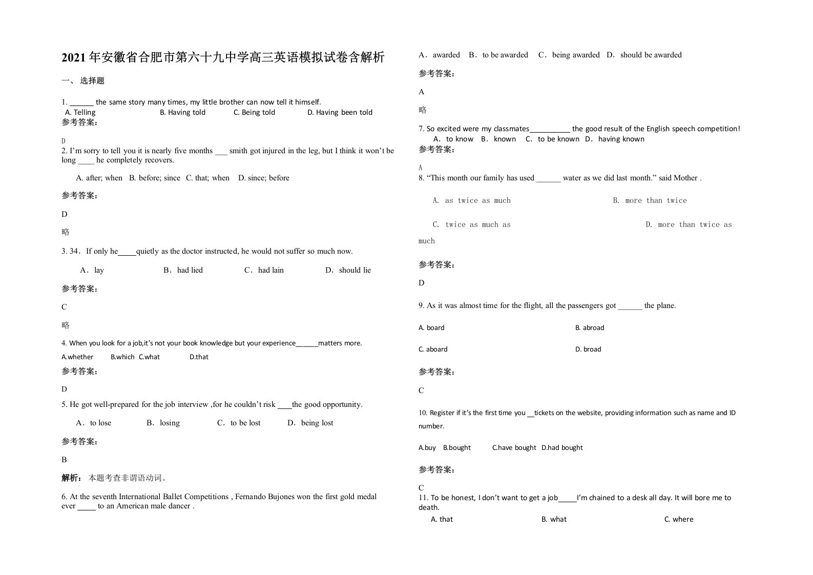 2021年安徽省合肥市第六十九中学高三英语模拟试卷含解析