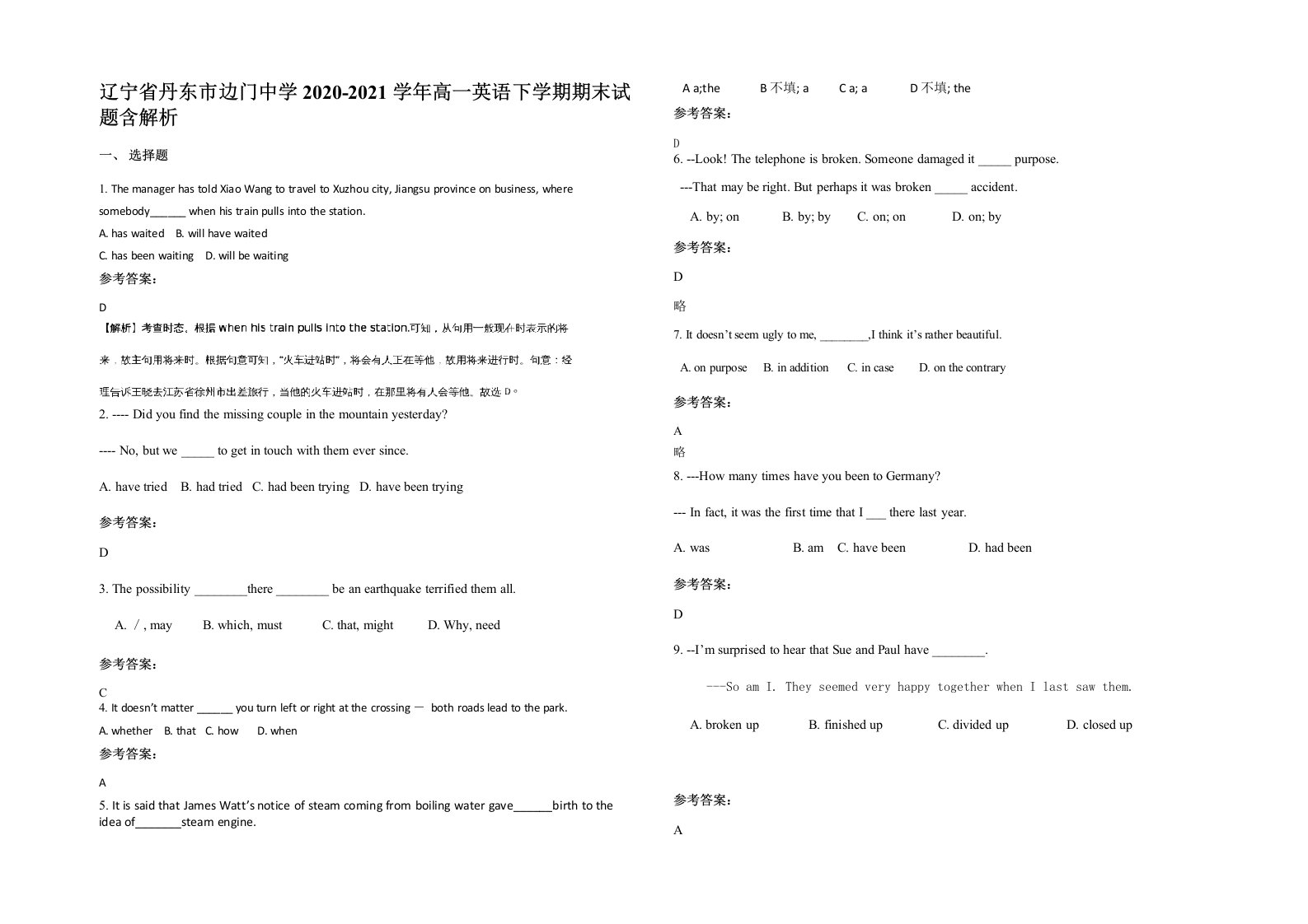 辽宁省丹东市边门中学2020-2021学年高一英语下学期期末试题含解析