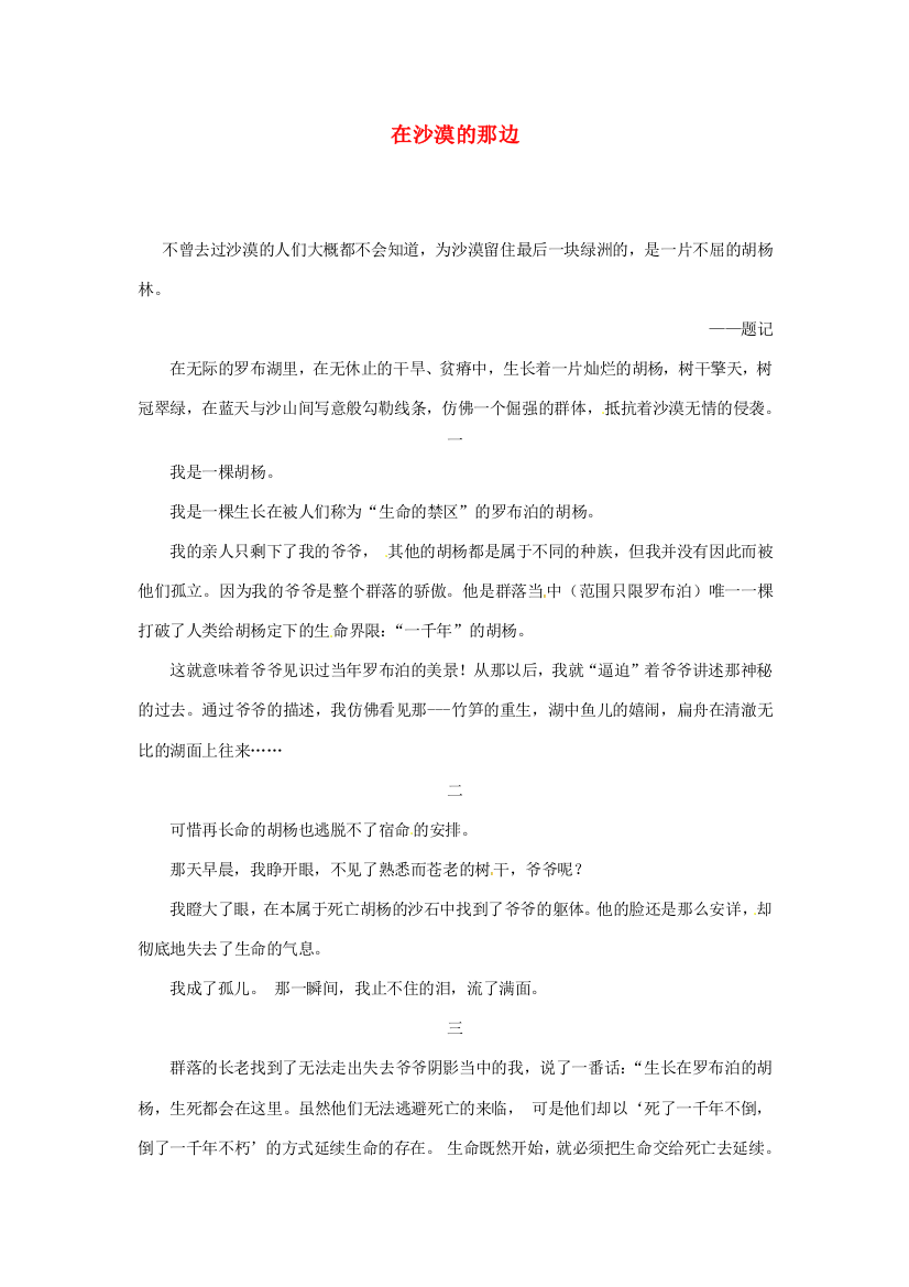 黑龙江省哈尔滨市第一零九中学初中语文