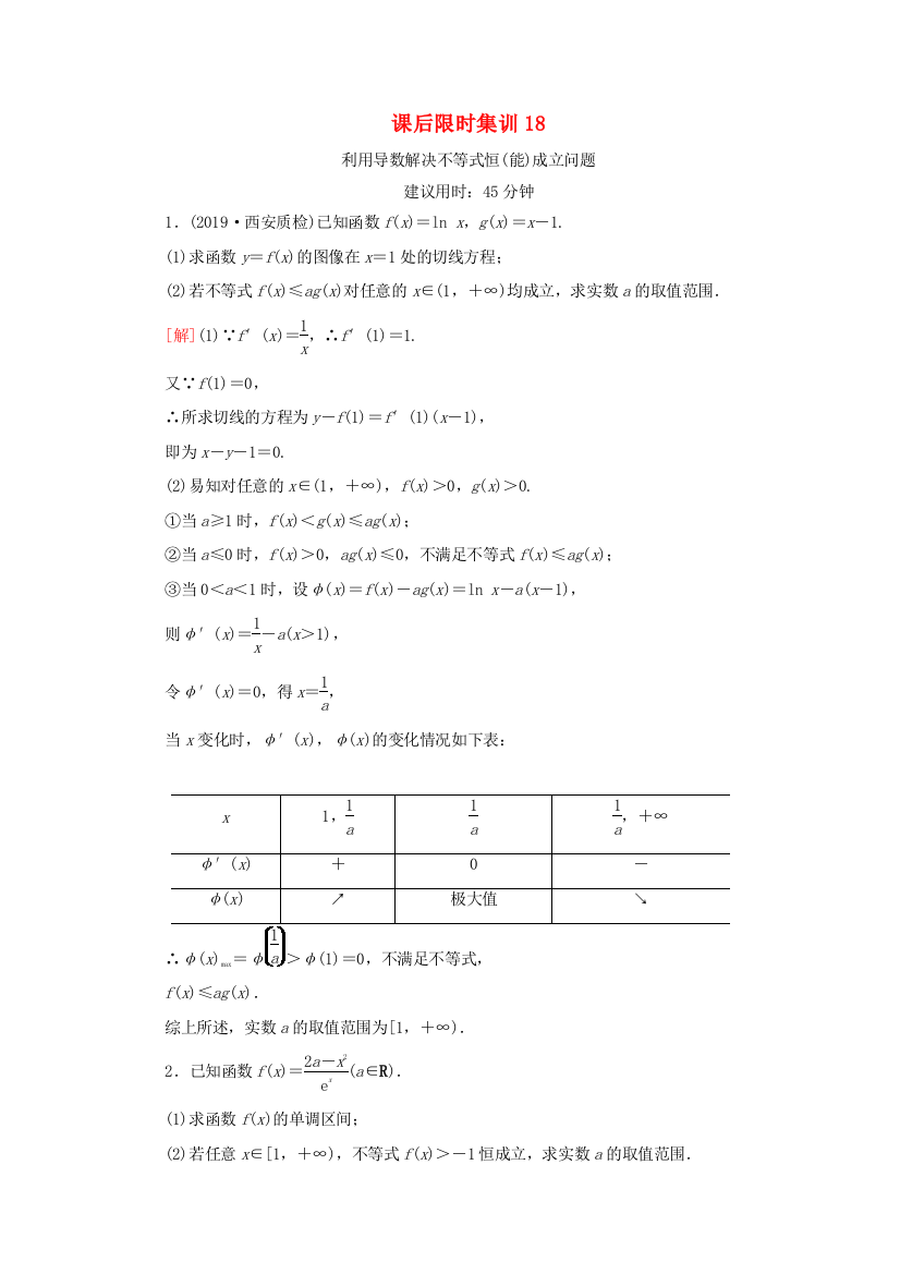 高考数学一轮复习