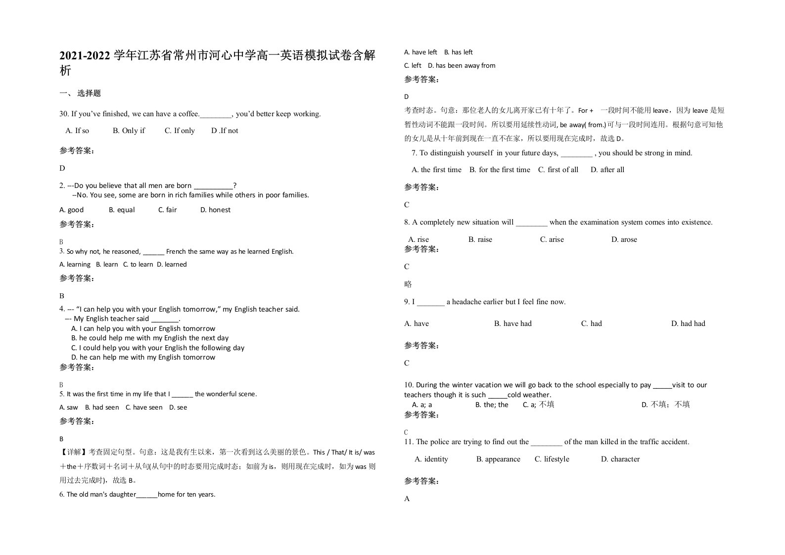 2021-2022学年江苏省常州市河心中学高一英语模拟试卷含解析