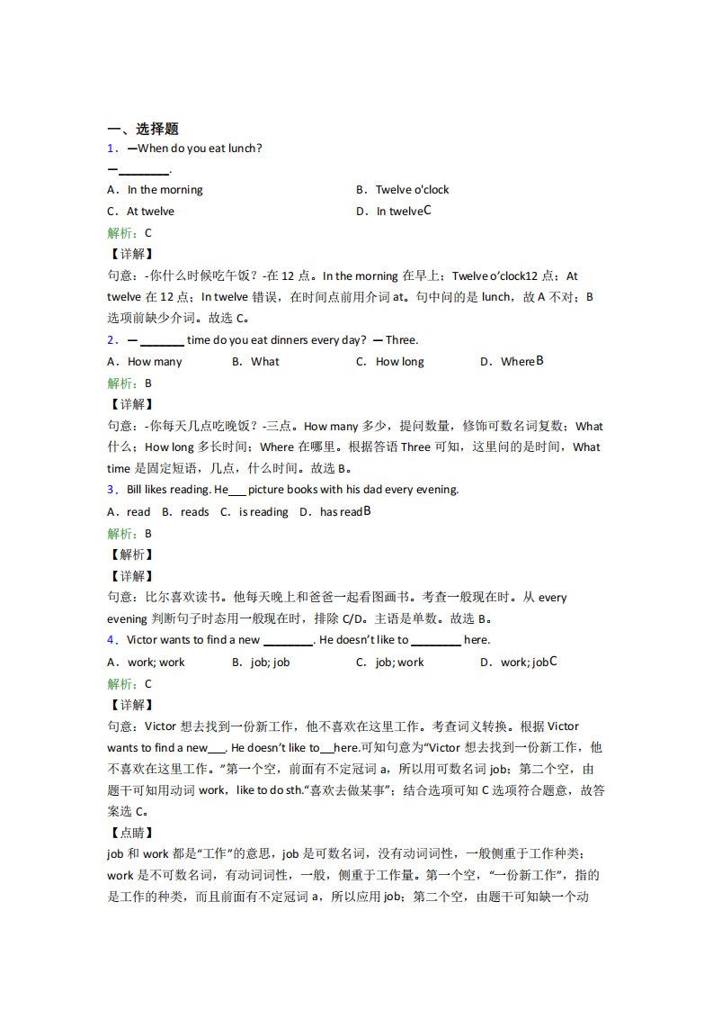 江阴市华西实验学校(中学部)初中英语七年级下册Unit