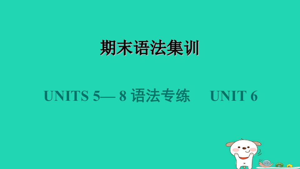 2024七年级英语下册Unit6Seasons语法训练课件新版冀教版