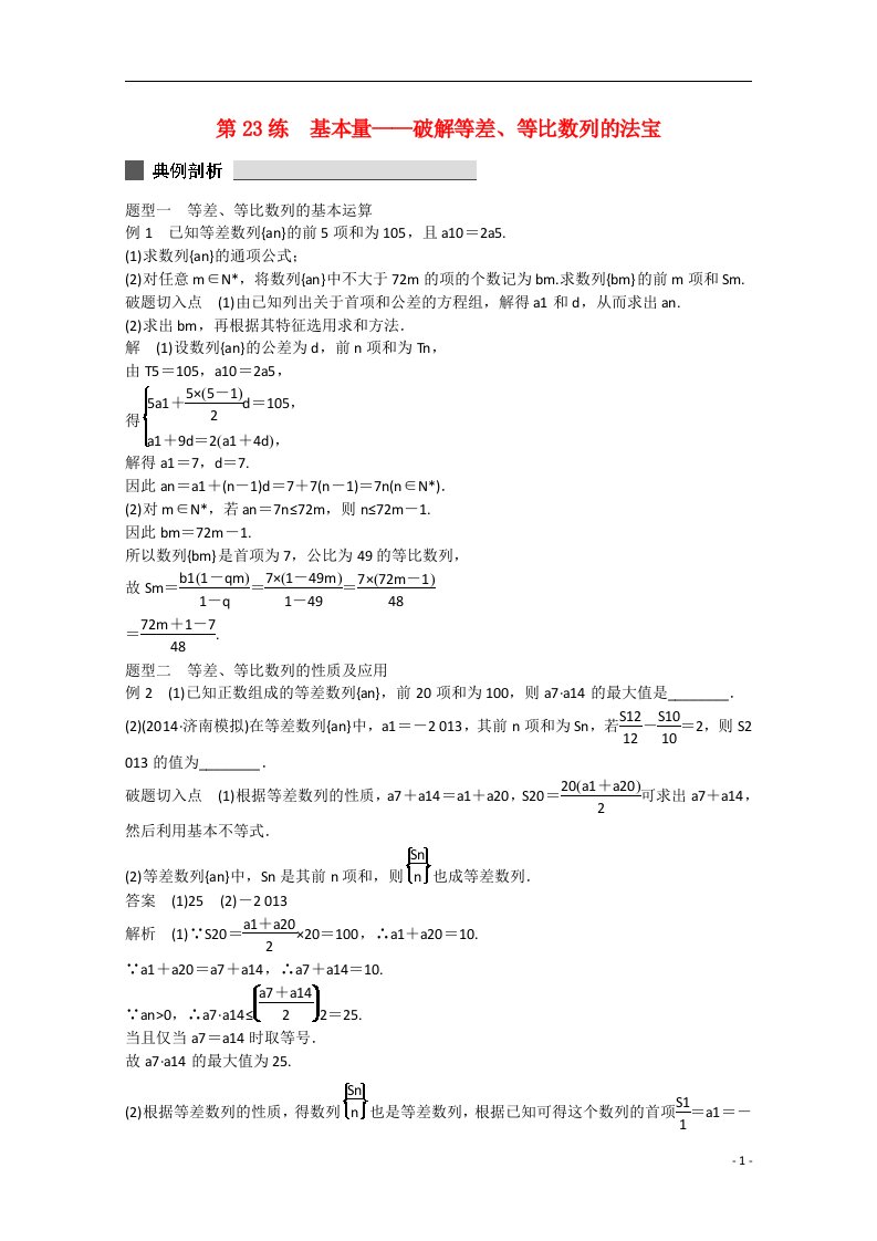 高考数学