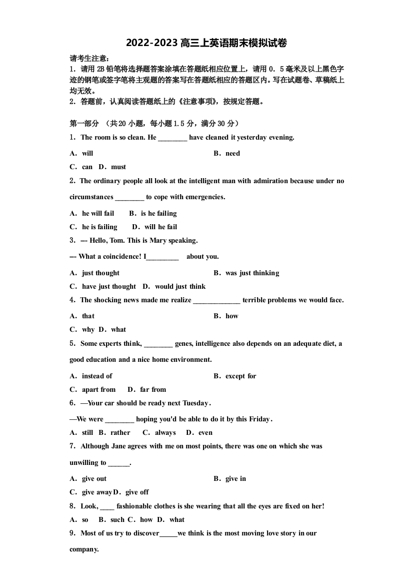 山东省滨州市2022年高三英语第一学期期末检测模拟试题含解析