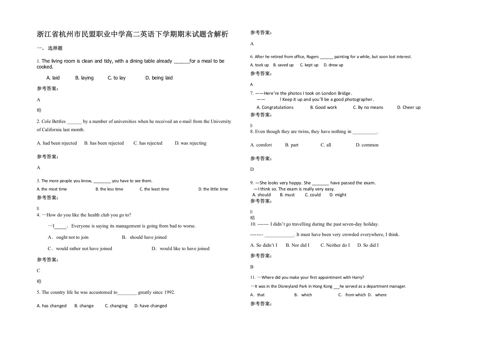 浙江省杭州市民盟职业中学高二英语下学期期末试题含解析