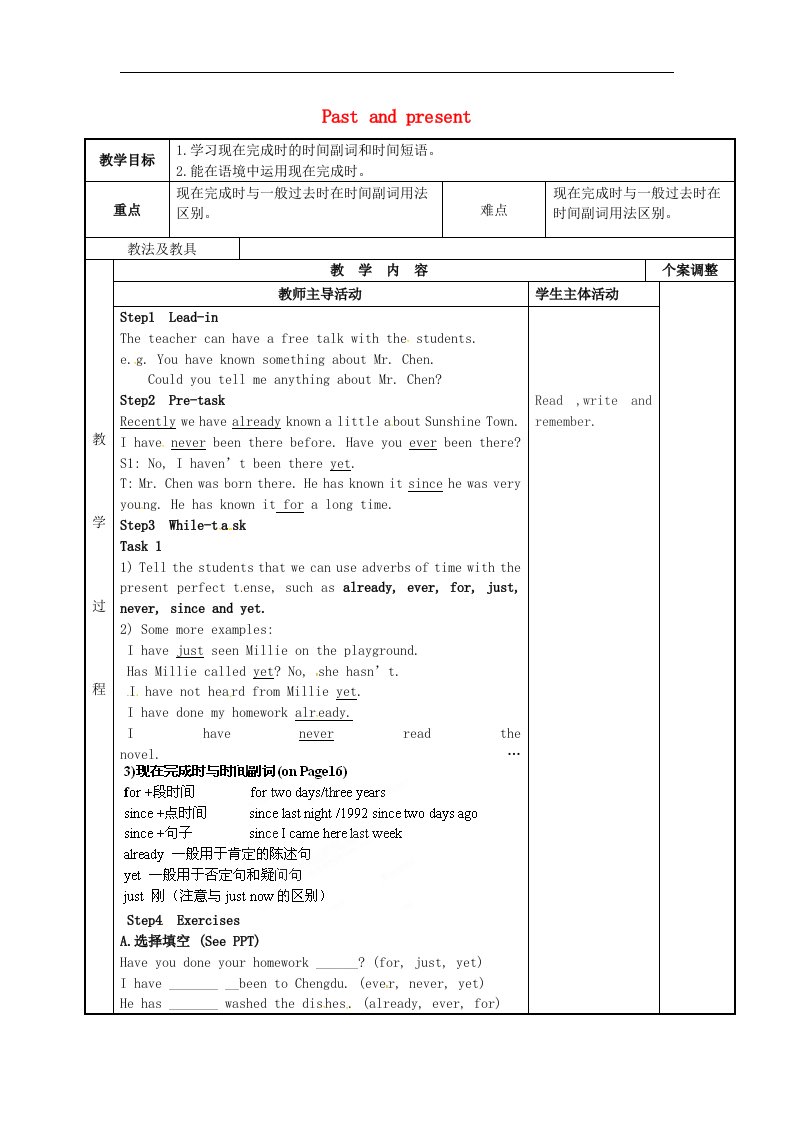 2017牛津译林版八年级下册Unit