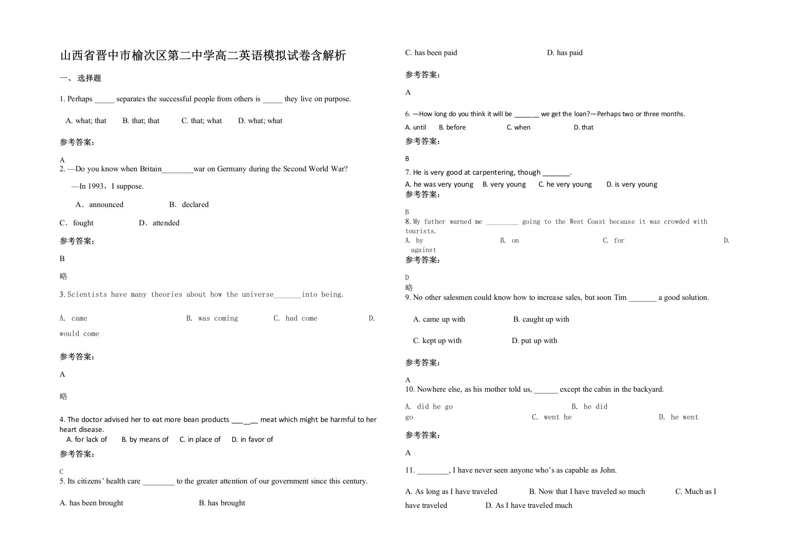 山西省晋中市榆次区第二中学高二英语模拟试卷含解析