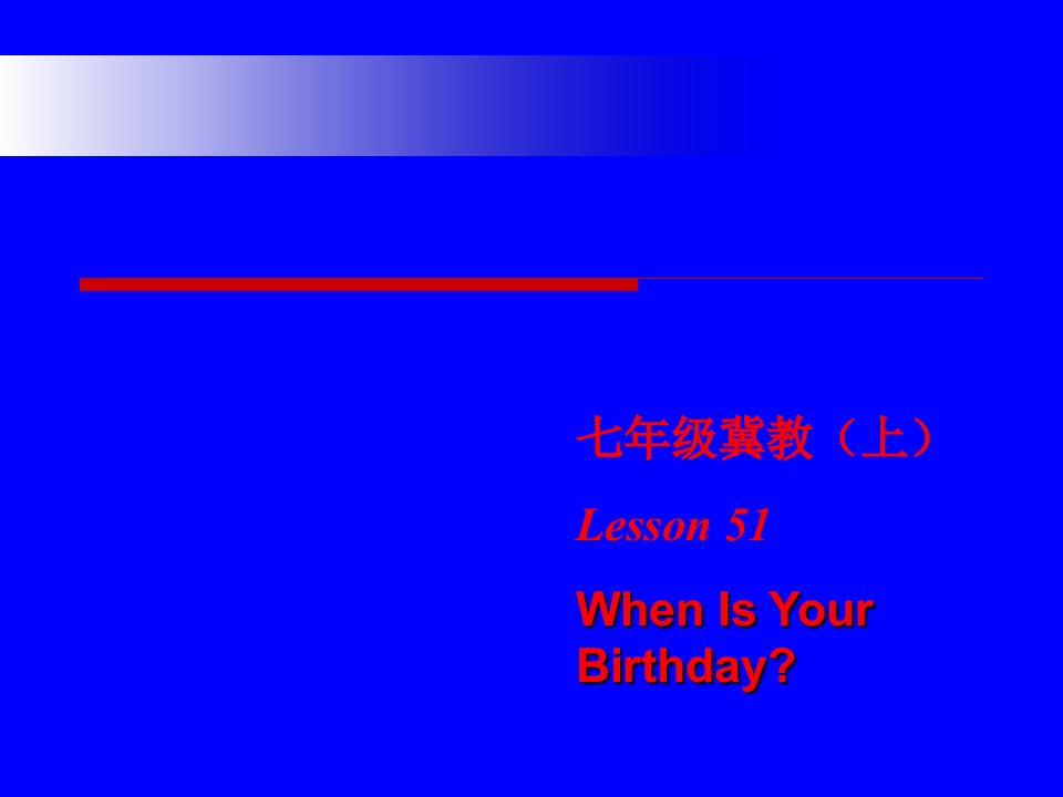 L51-lesson51ppt--初中英语