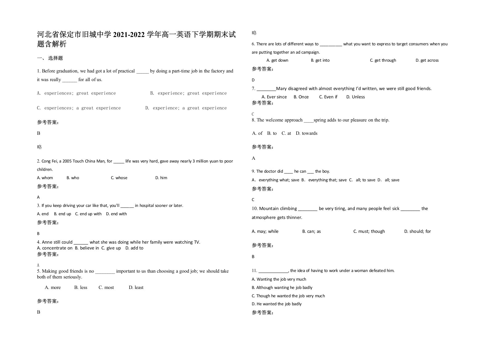 河北省保定市旧城中学2021-2022学年高一英语下学期期末试题含解析