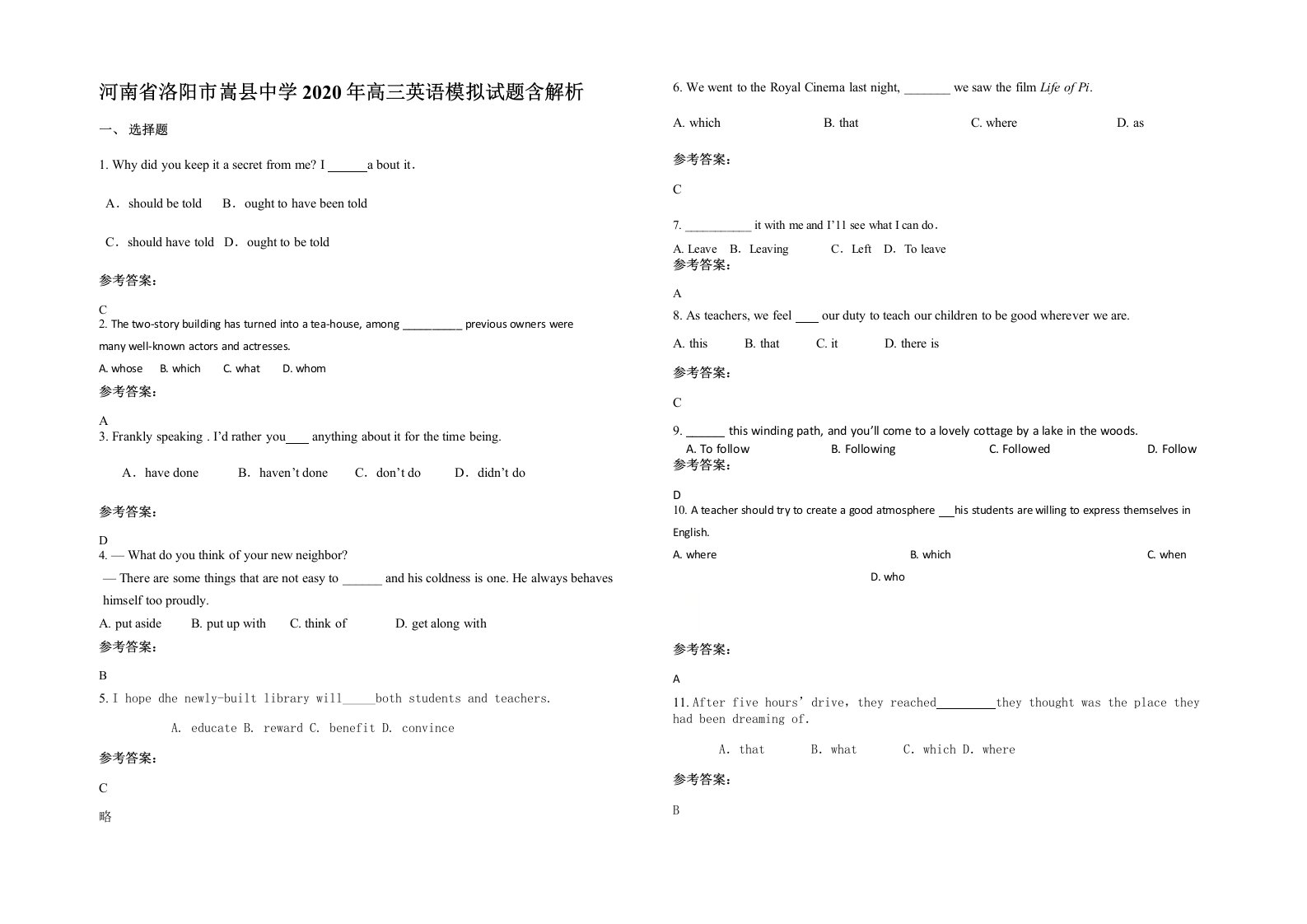 河南省洛阳市嵩县中学2020年高三英语模拟试题含解析