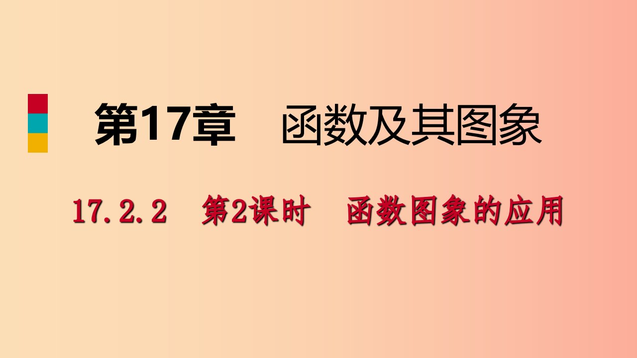 八年级数学下册