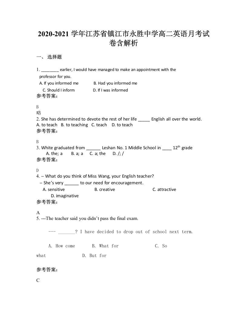 2020-2021学年江苏省镇江市永胜中学高二英语月考试卷含解析