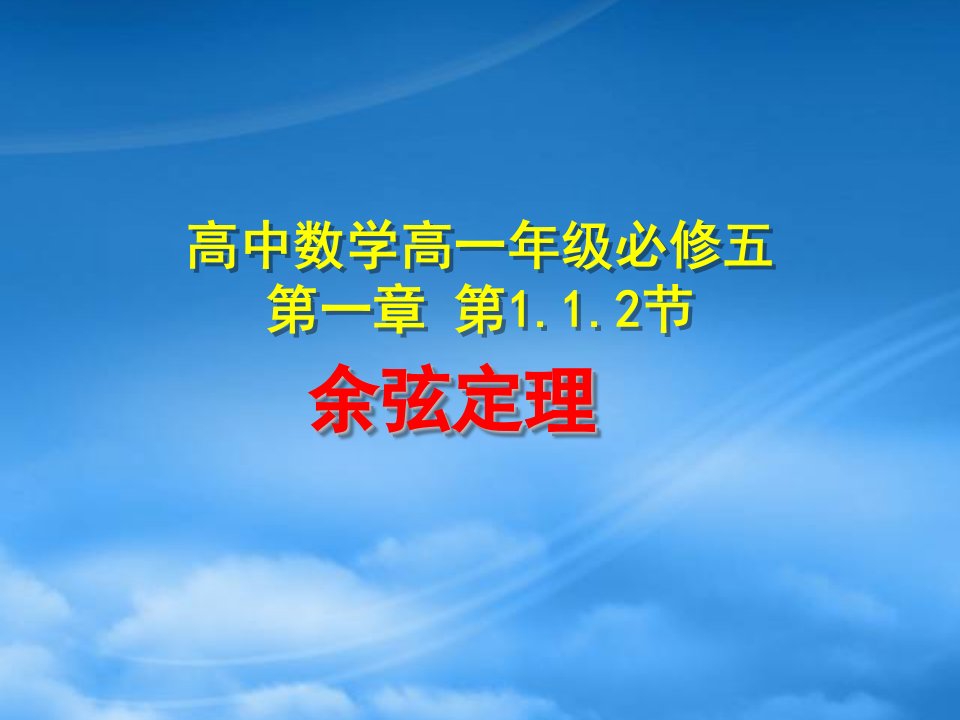 湖北省荆州市沙市第五中学高中数学