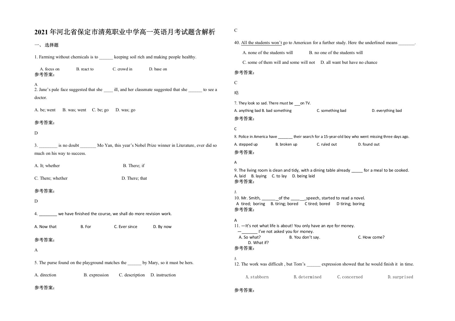 2021年河北省保定市清苑职业中学高一英语月考试题含解析