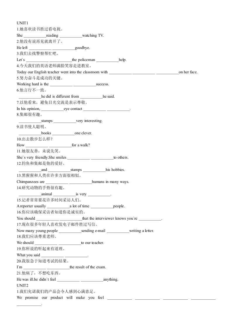 广州版牛津英语九年级上册词组填空题有答案