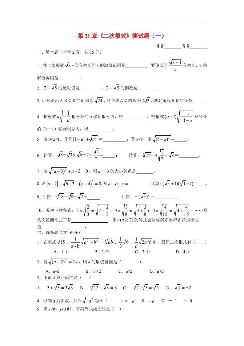 九级数学上册