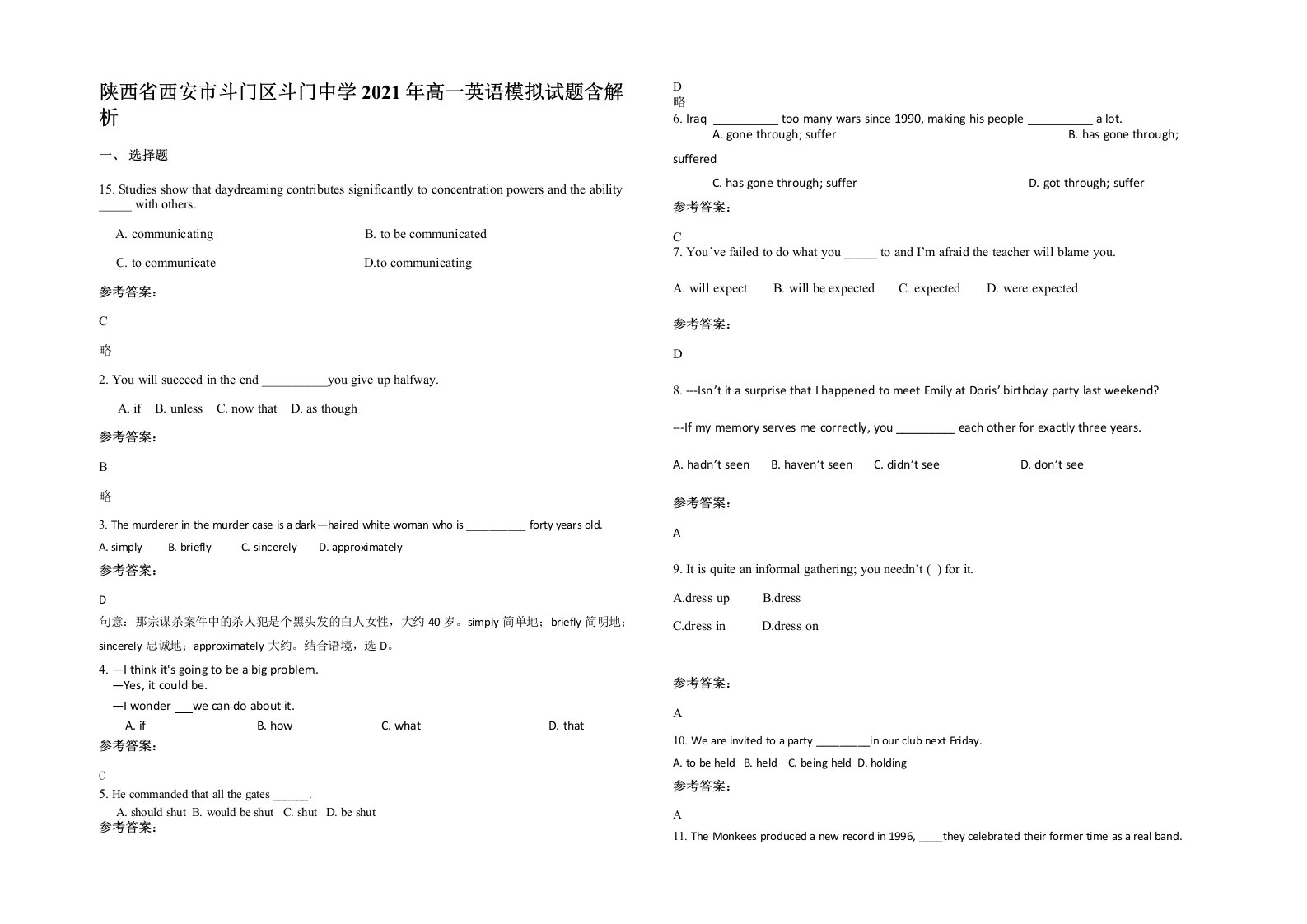 陕西省西安市斗门区斗门中学2021年高一英语模拟试题含解析