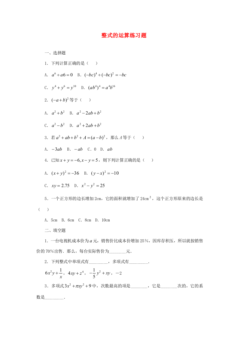 六年级数学下册