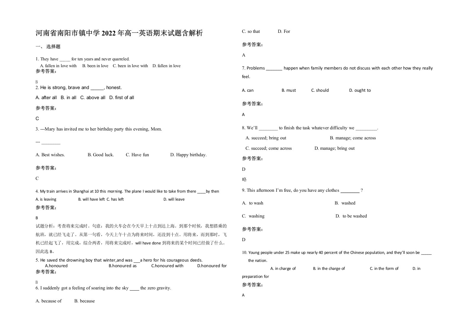 河南省南阳市镇中学2022年高一英语期末试题含解析