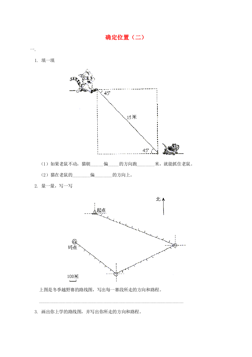 四年级数学上册