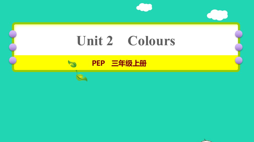 2021秋三年级英语上册Unit2Colours课时6Satrttoread_Storytime习题课件2人教PEP